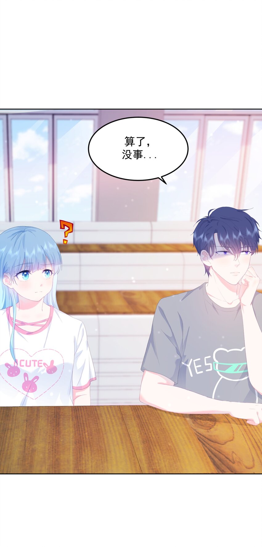 第3话 我想谈恋爱了吗？(1/2)-第5话