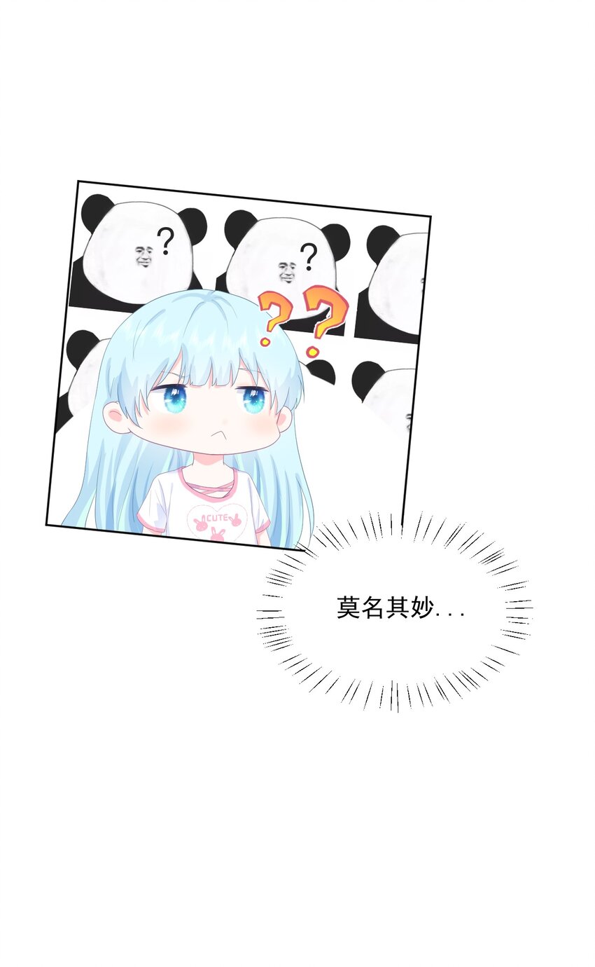 第3话 我想谈恋爱了吗？(1/2)-第5话