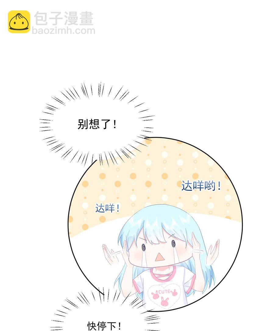 第3话 我想谈恋爱了吗？(1/2)-第5话