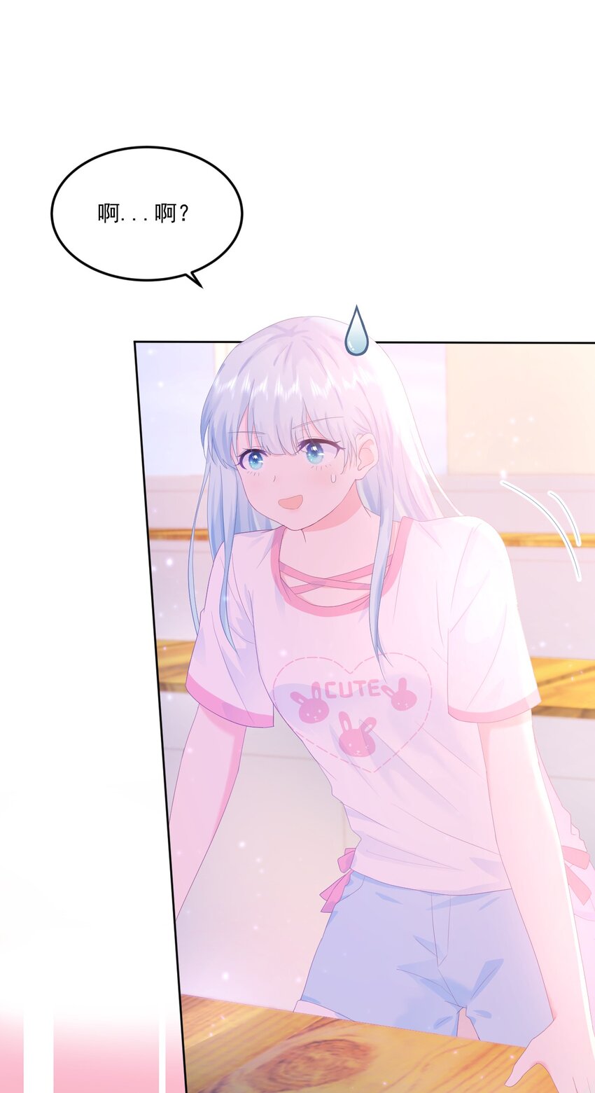 第3话 我想谈恋爱了吗？(1/2)-第5话