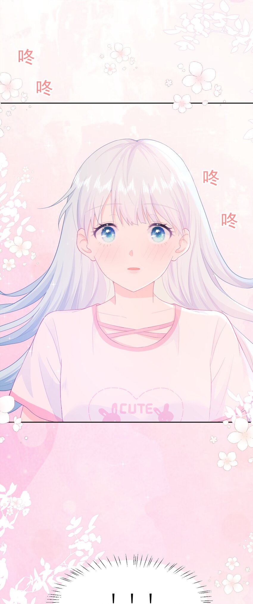 第3话 我想谈恋爱了吗？(1/2)-第5话