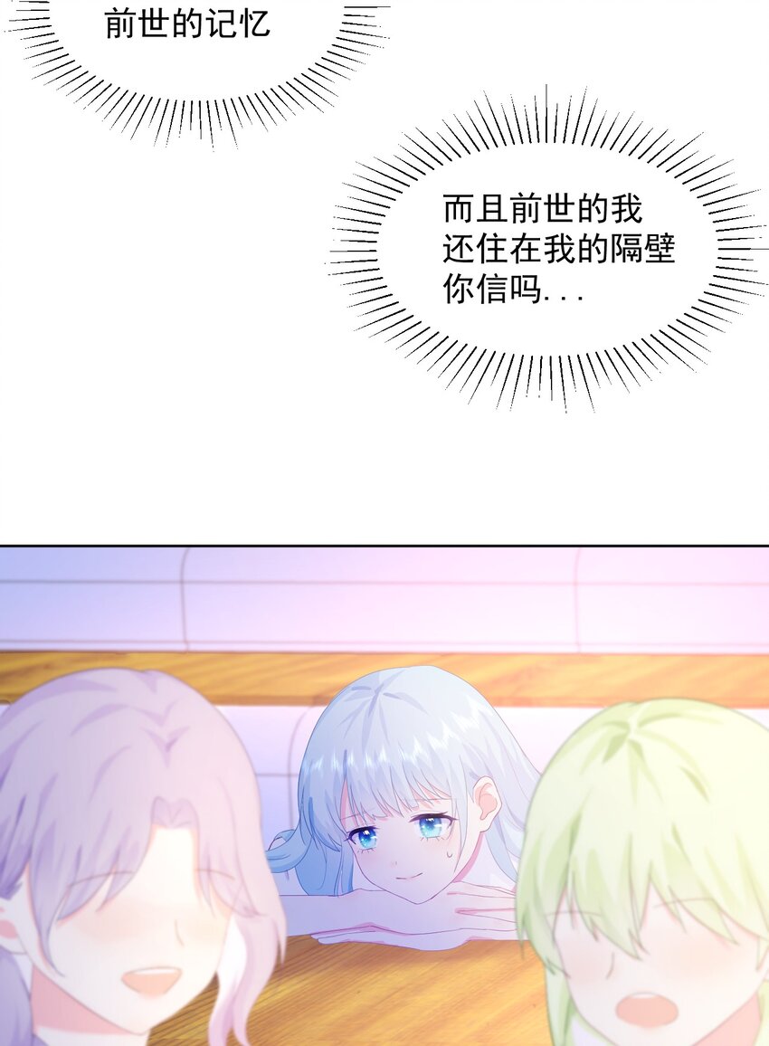 第3话 我想谈恋爱了吗？(1/2)-第5话