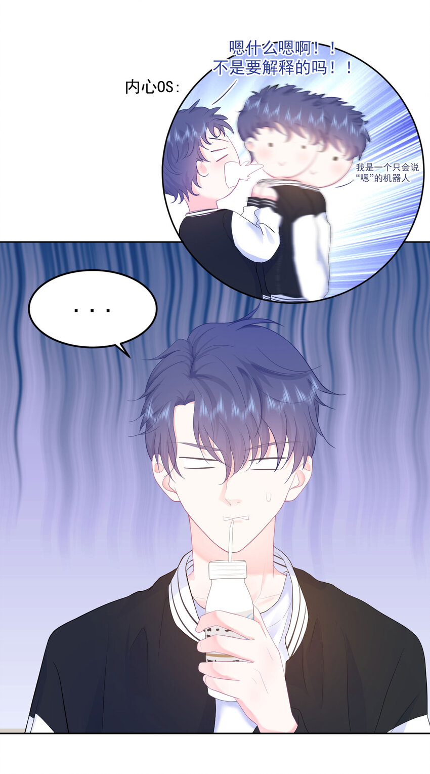 第5话 是我想多了么？-第7话