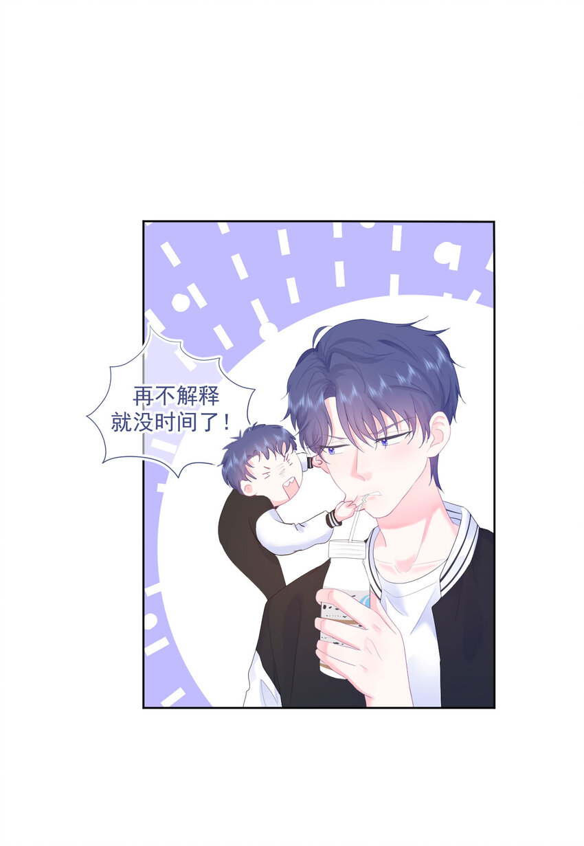 第5话 是我想多了么？-第7话