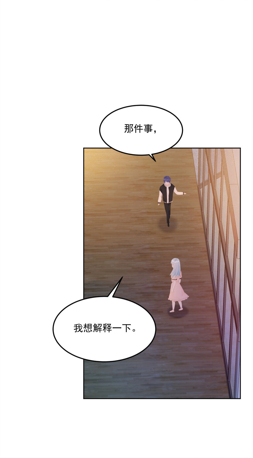 第5话 是我想多了么？-第7话