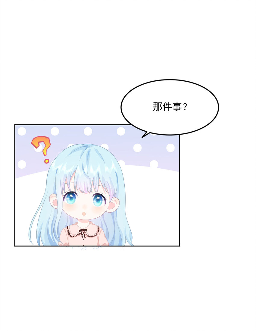 第5话 是我想多了么？-第7话