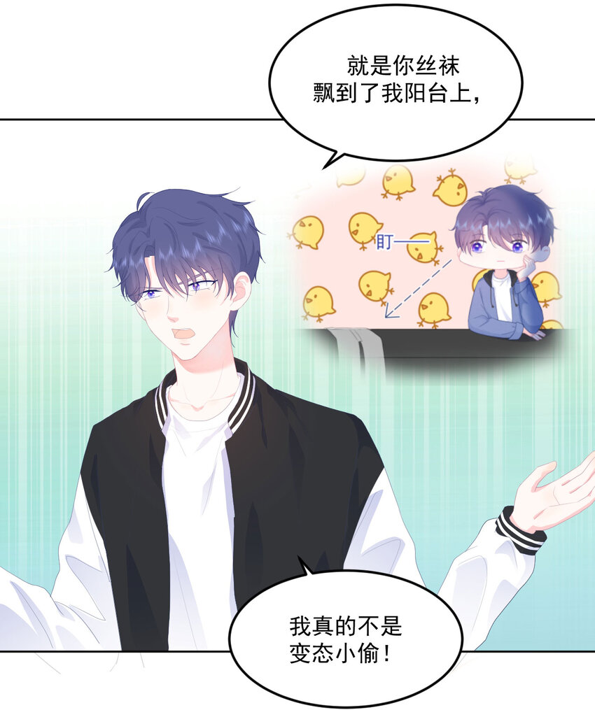 第5话 是我想多了么？-第7话