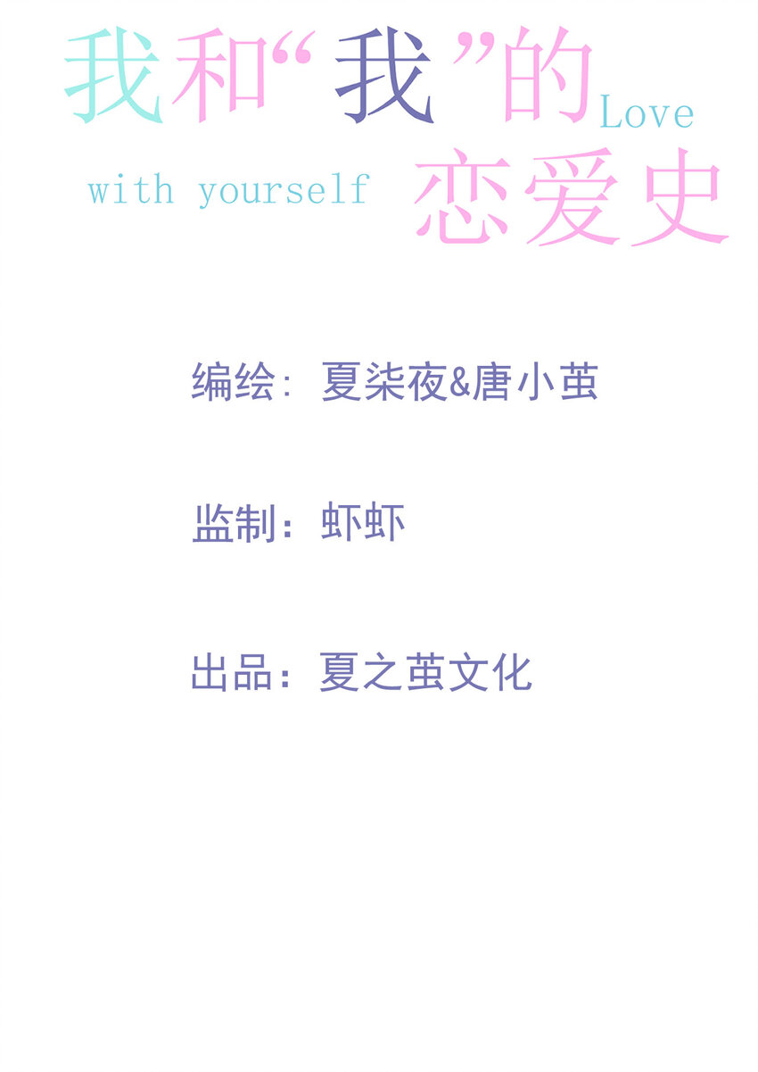 第5话 是我想多了么？-第7话