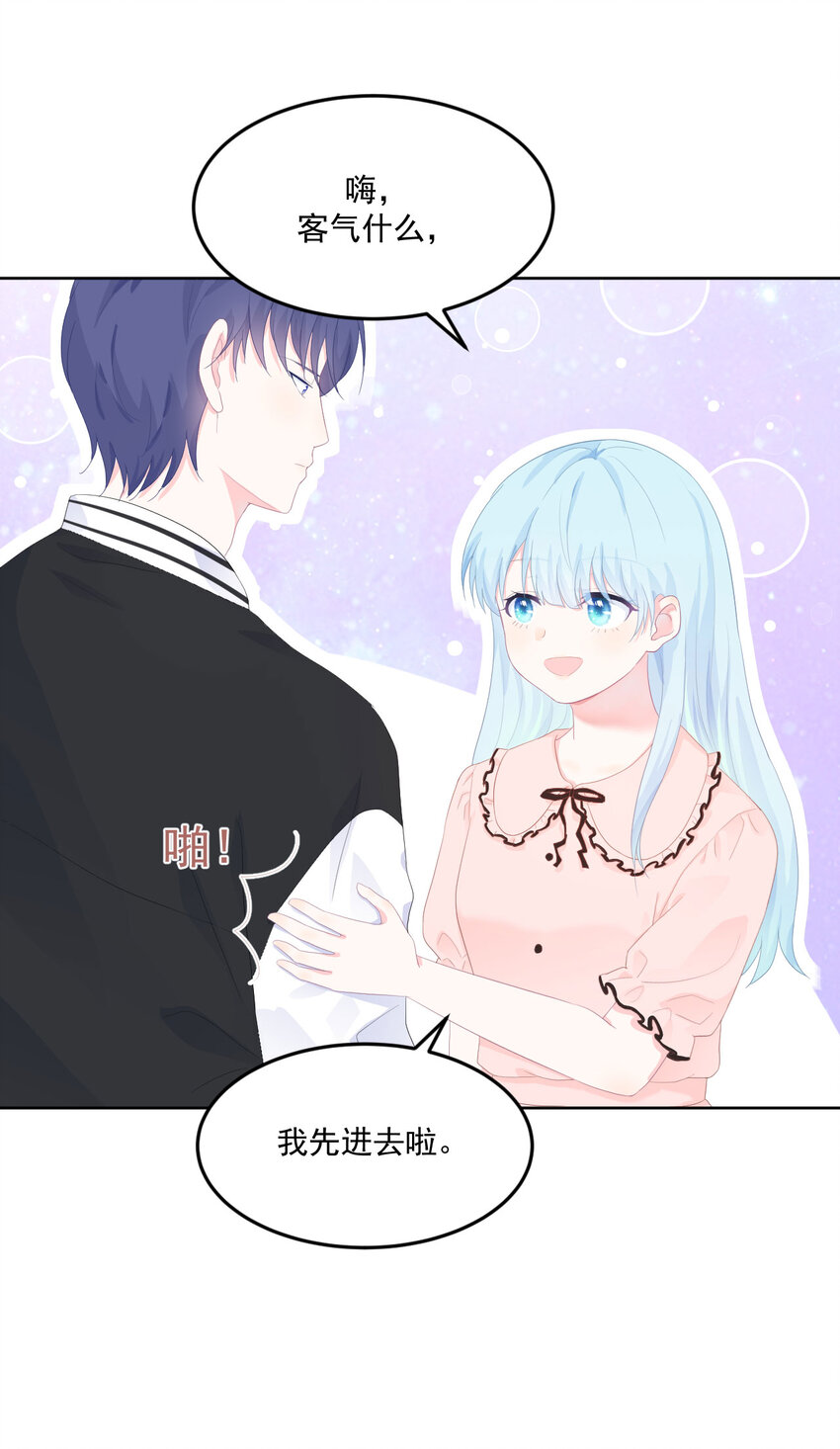 第5话 是我想多了么？-第7话