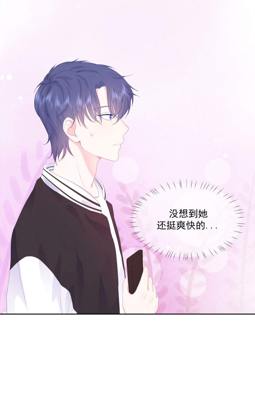 第5话 是我想多了么？-第7话