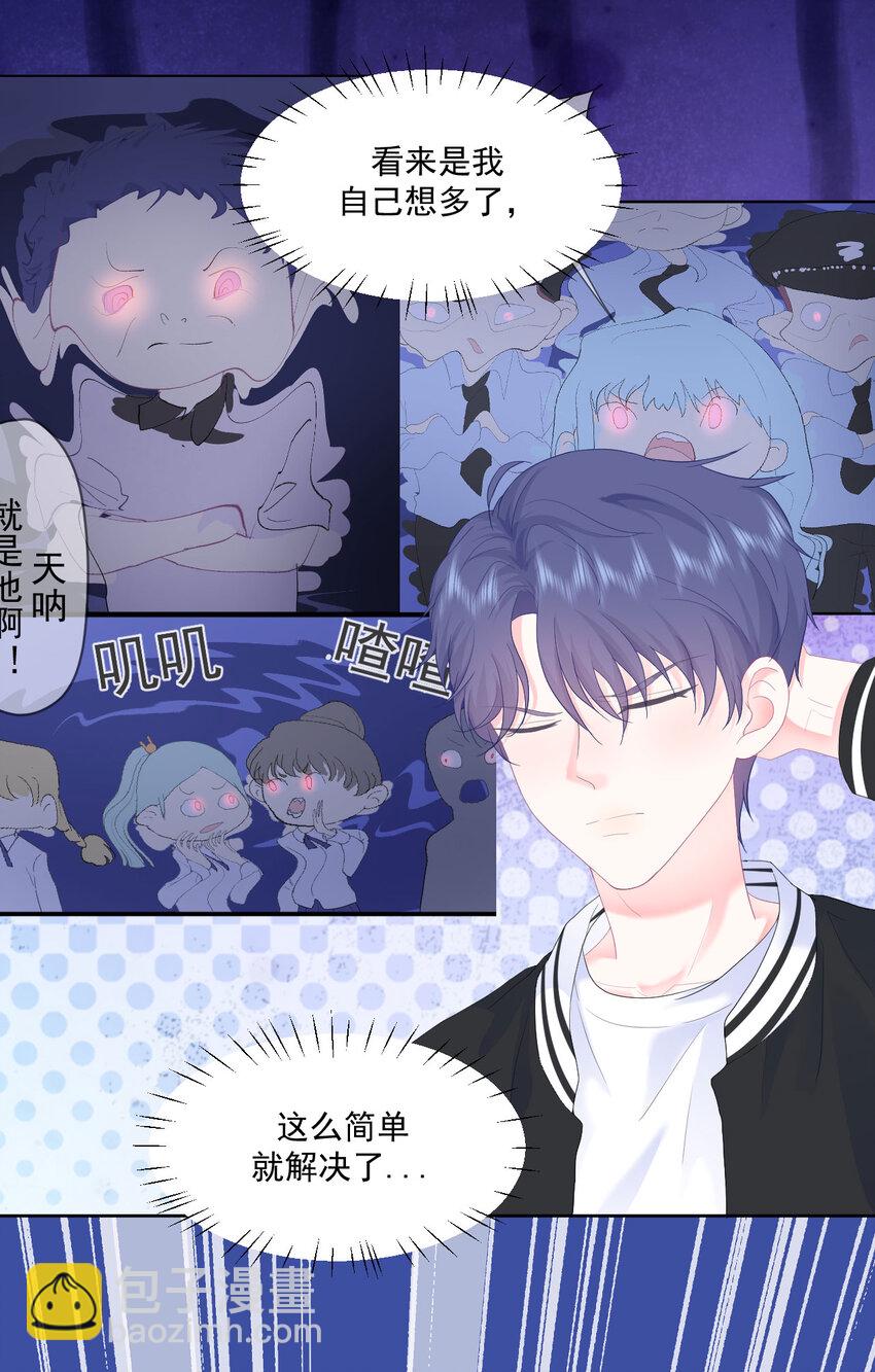 第5话 是我想多了么？-第7话