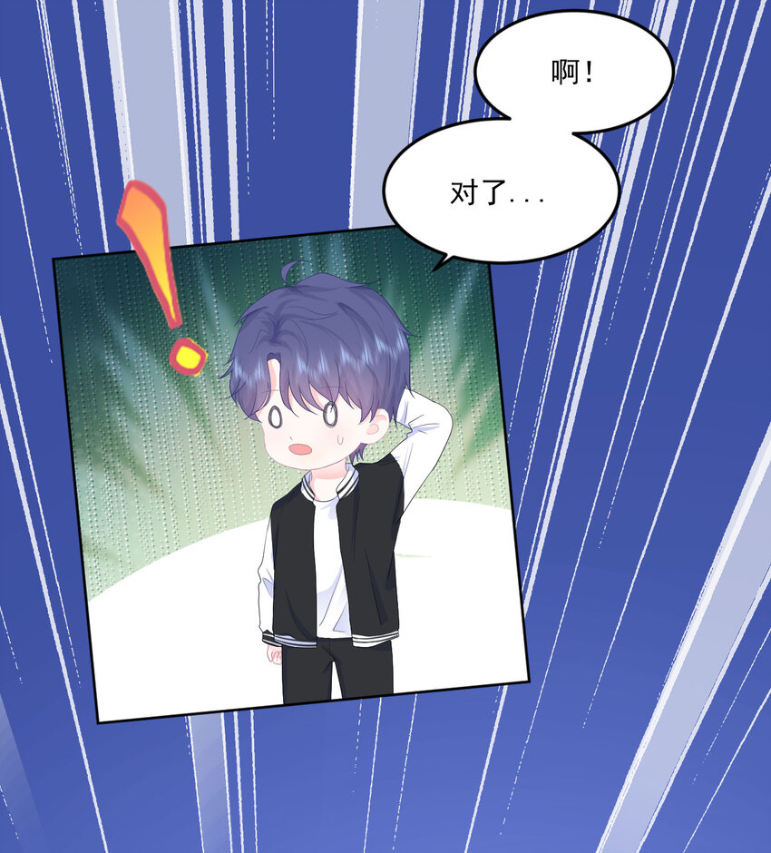 第5话 是我想多了么？-第7话