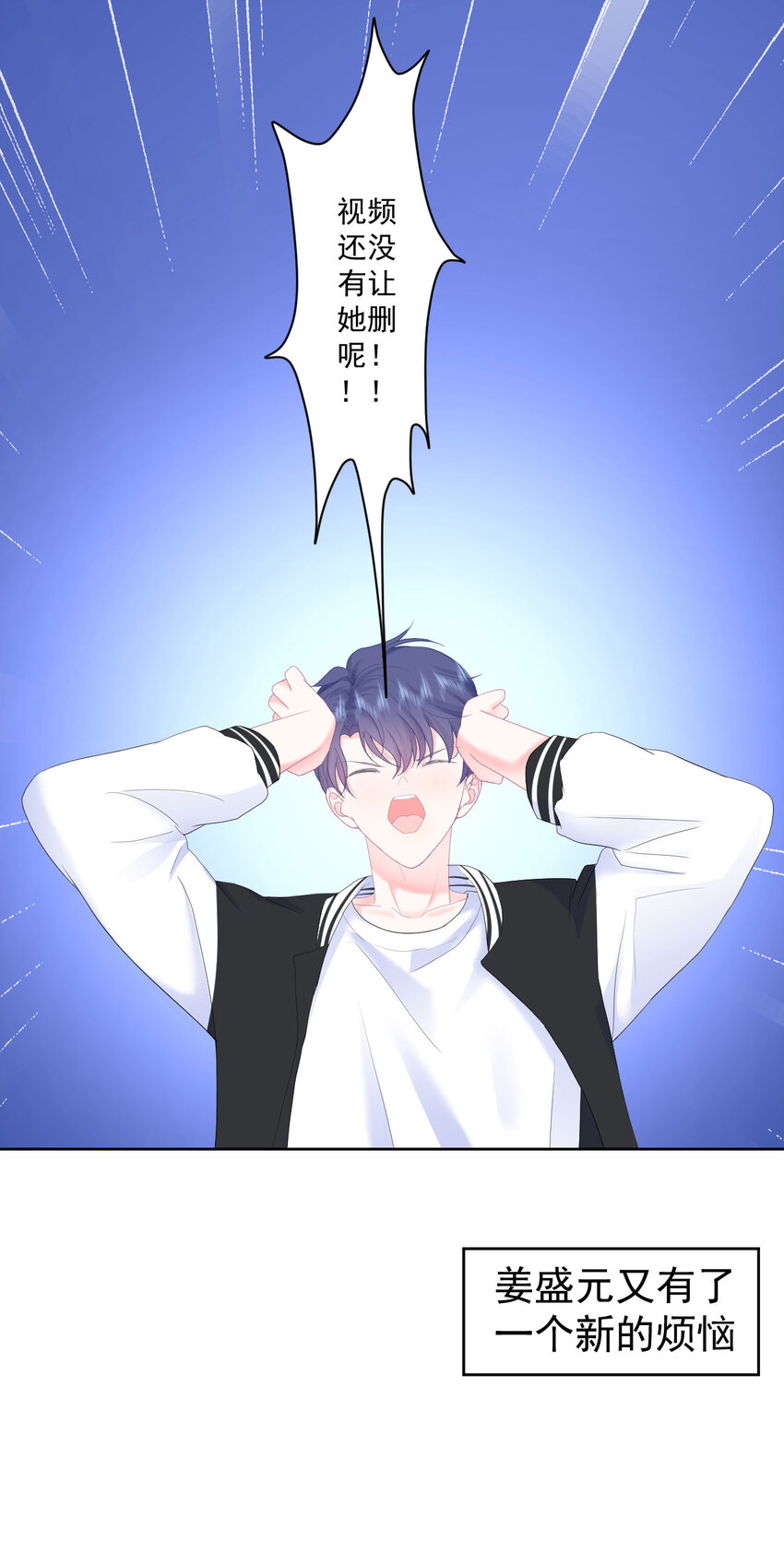 第5话 是我想多了么？-第7话