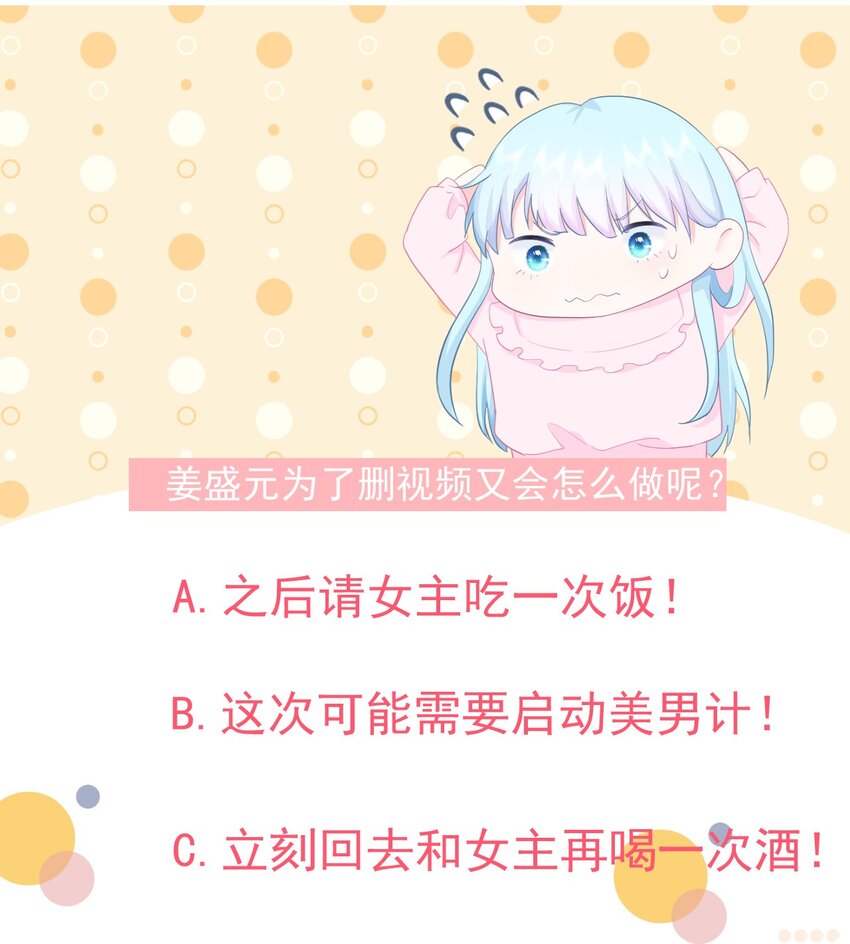 第5话 是我想多了么？-第7话