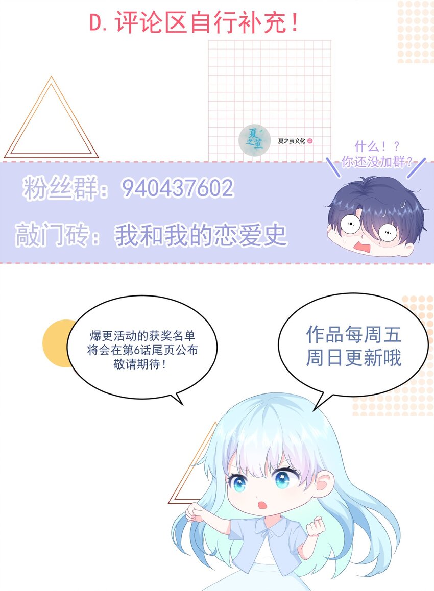 第5话 是我想多了么？-第7话