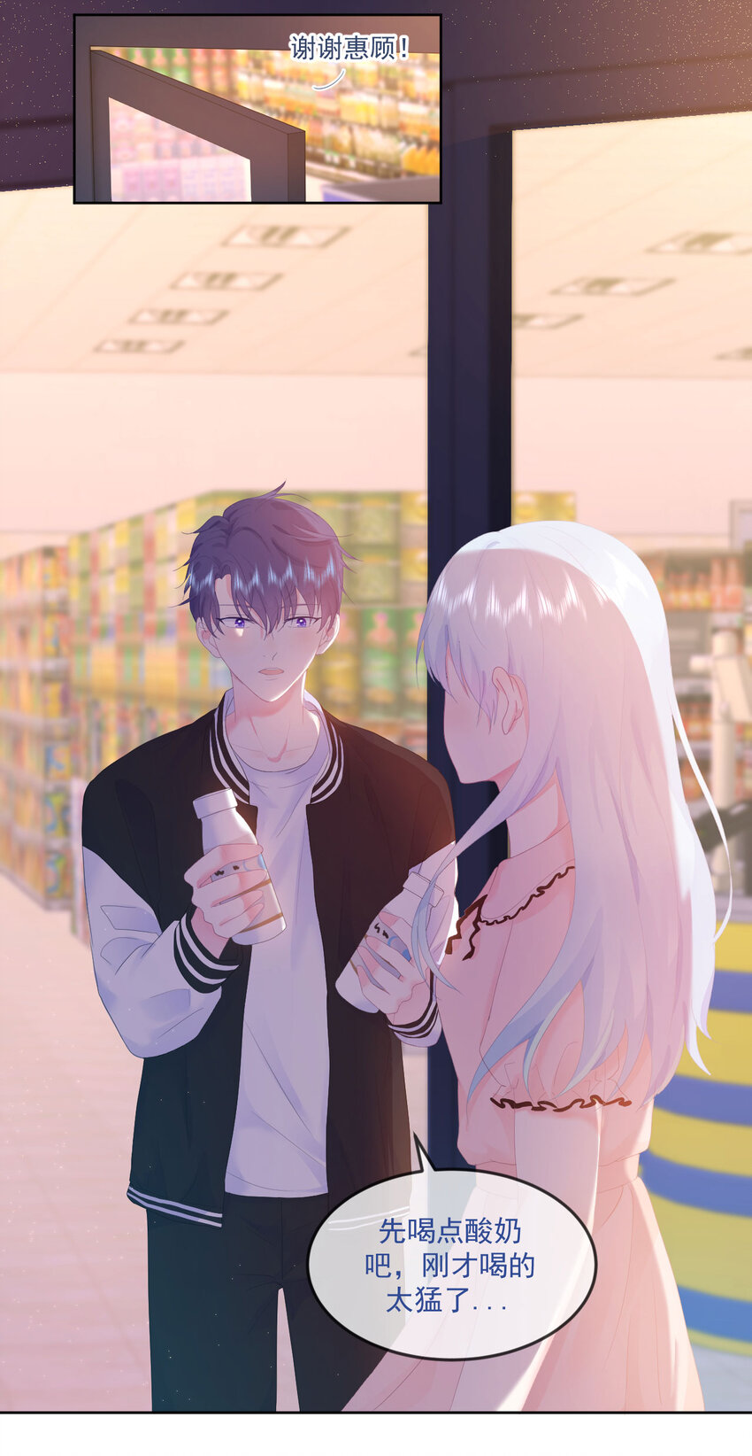 第5话 是我想多了么？-第7话