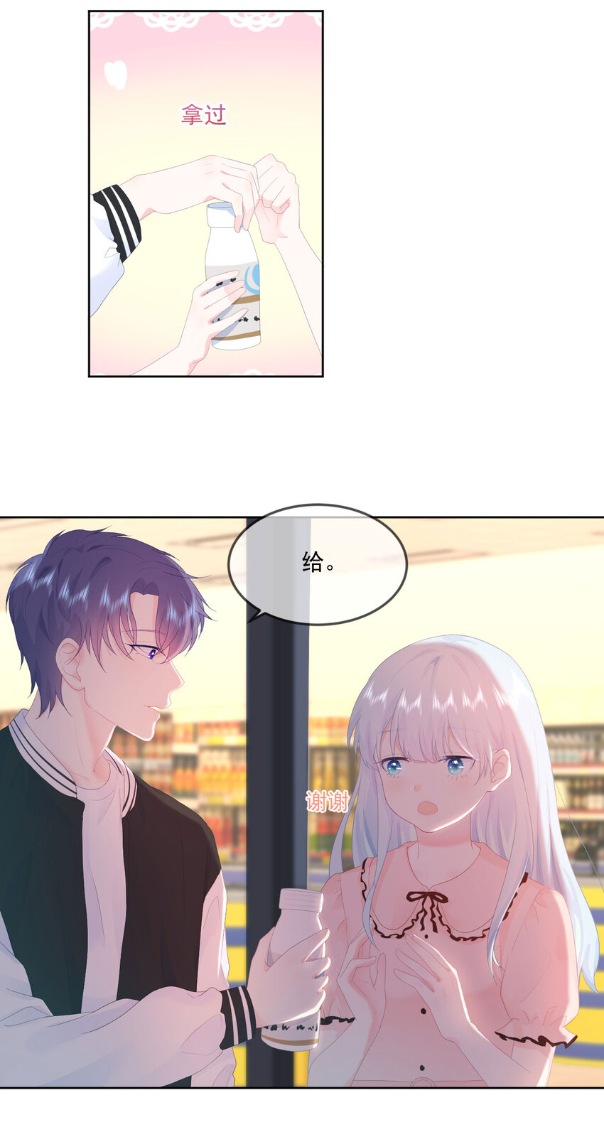 第5话 是我想多了么？-第7话