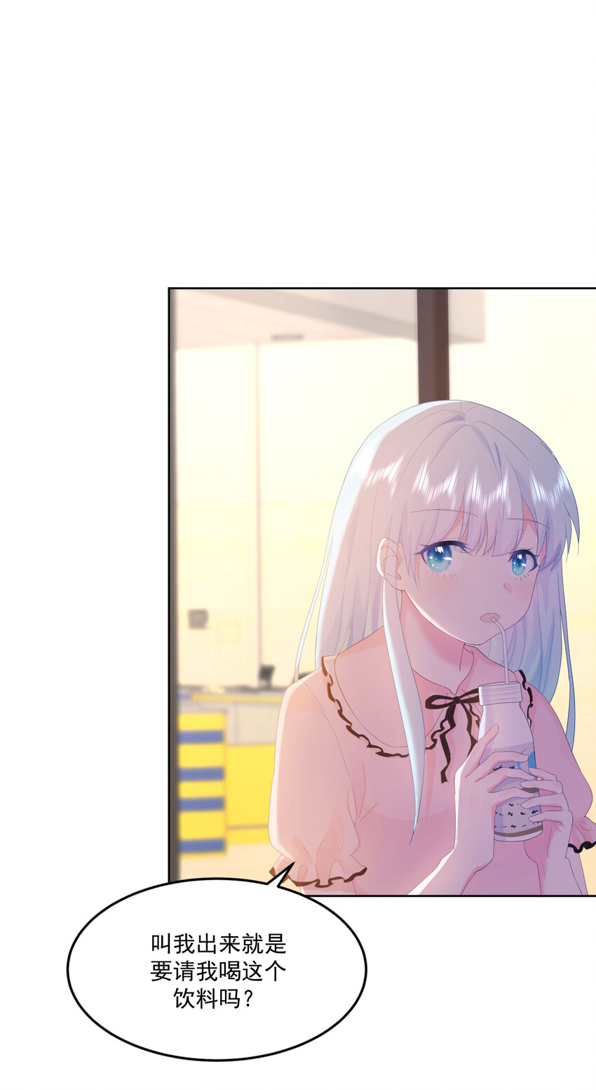 第5话 是我想多了么？-第7话