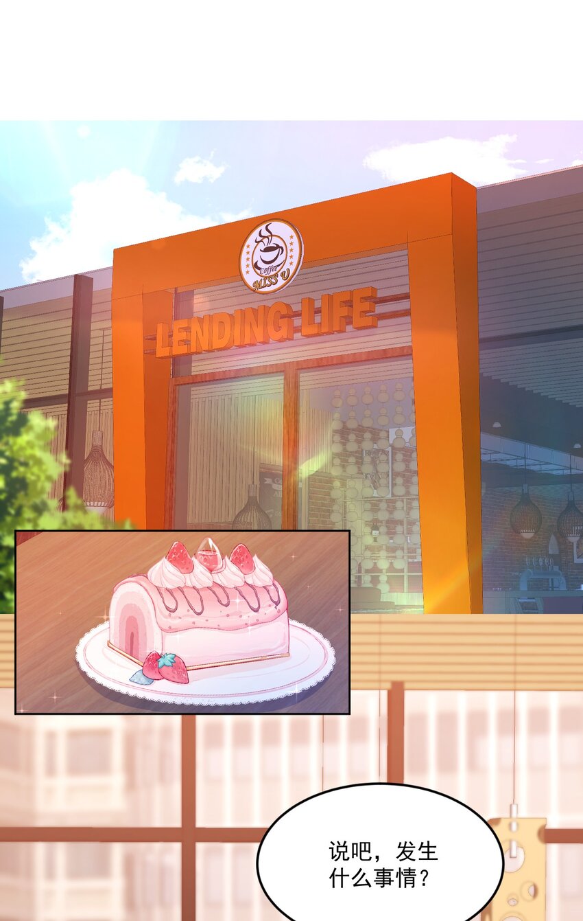 第7话 我需要找个男人谈恋爱-第9话