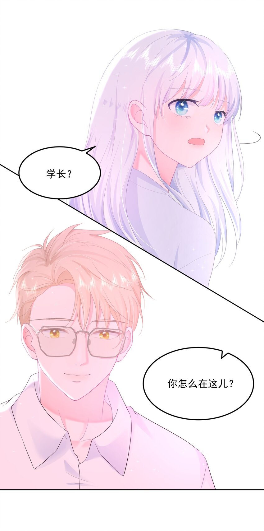 第7话 我需要找个男人谈恋爱-第9话