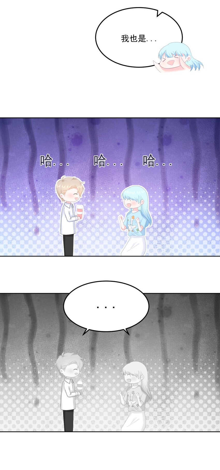 第7话 我需要找个男人谈恋爱-第9话