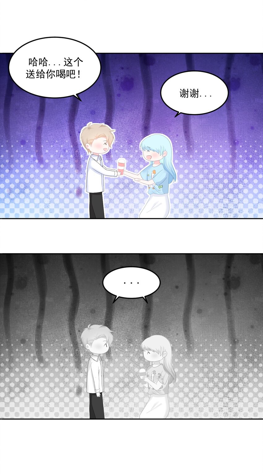 第7话 我需要找个男人谈恋爱-第9话