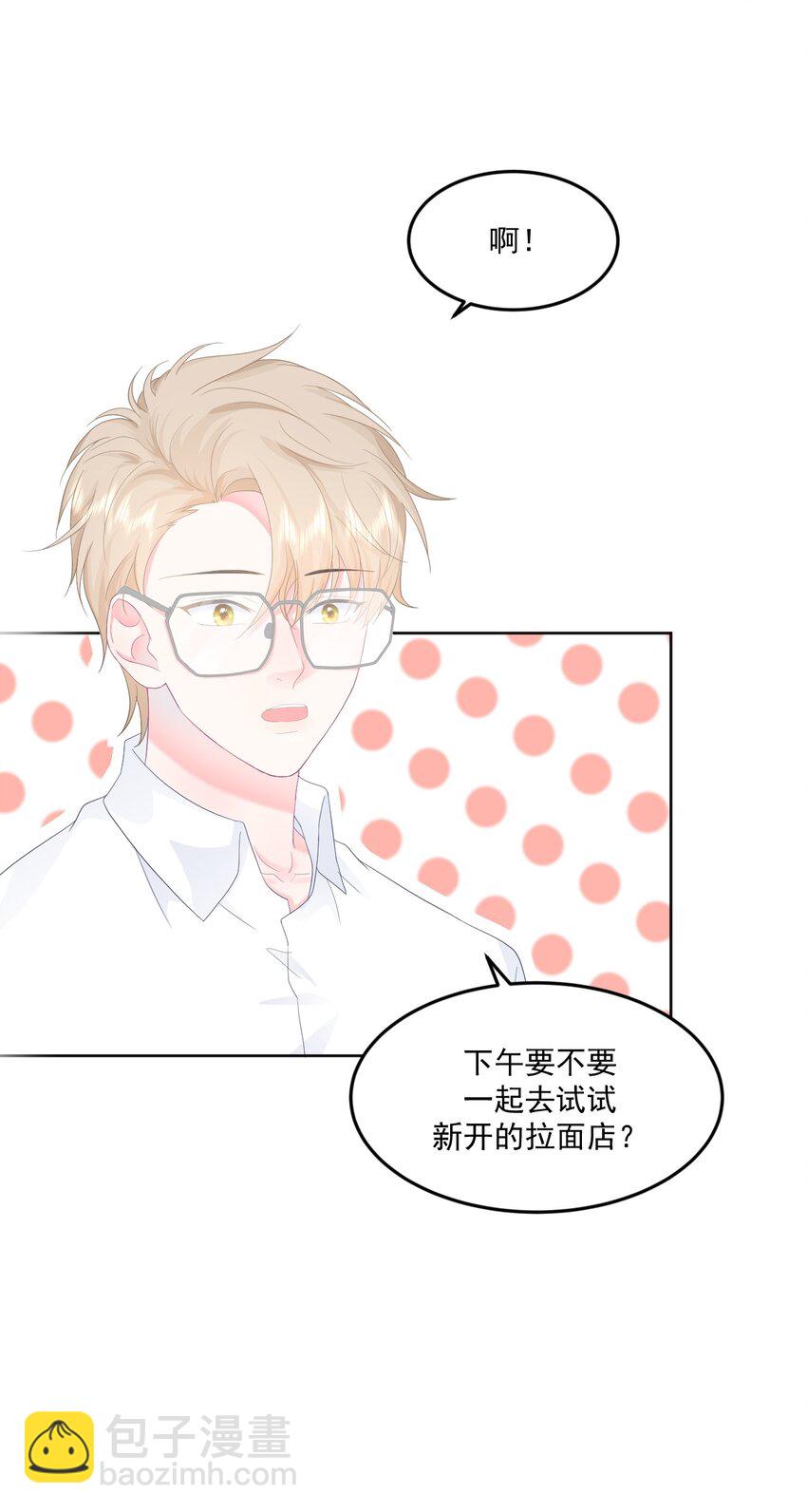 第7话 我需要找个男人谈恋爱-第9话