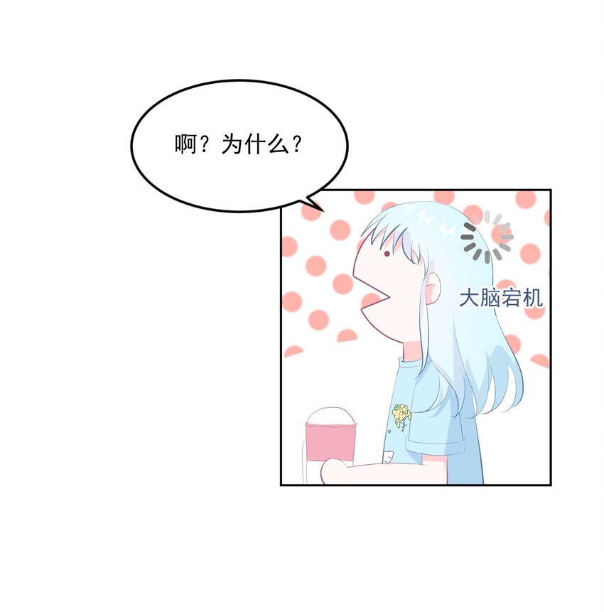 第7话 我需要找个男人谈恋爱-第9话