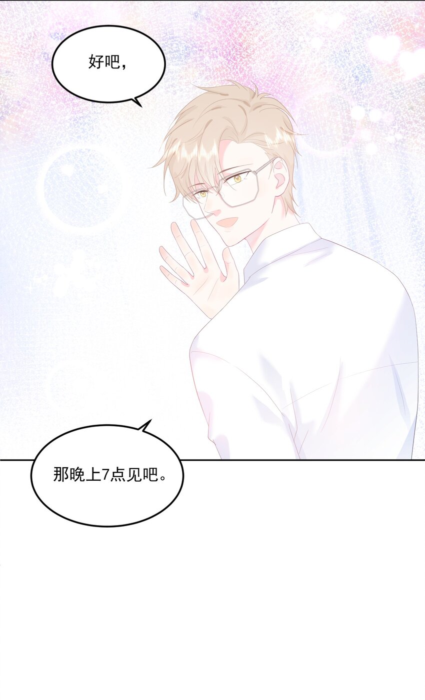 第7话 我需要找个男人谈恋爱-第9话