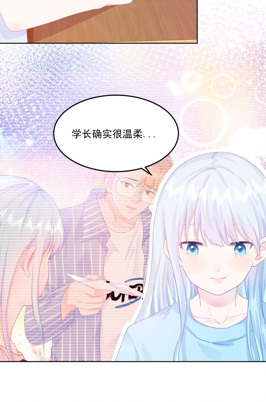 第7话 我需要找个男人谈恋爱-第9话