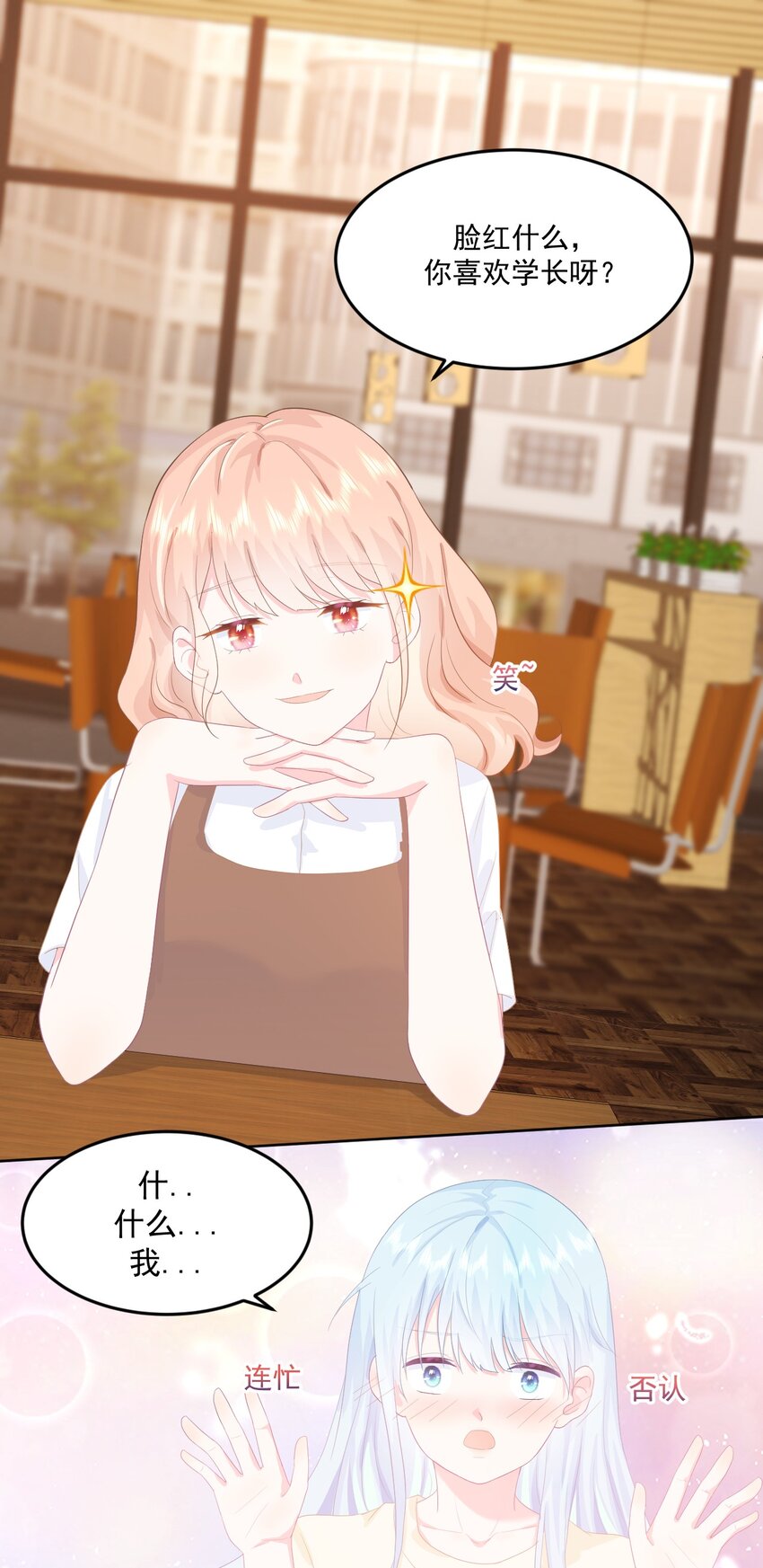 第7话 我需要找个男人谈恋爱-第9话