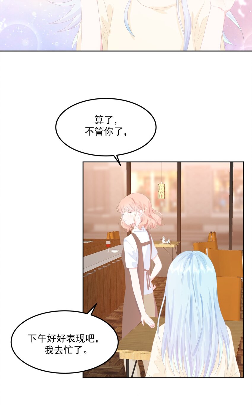 第7话 我需要找个男人谈恋爱-第9话