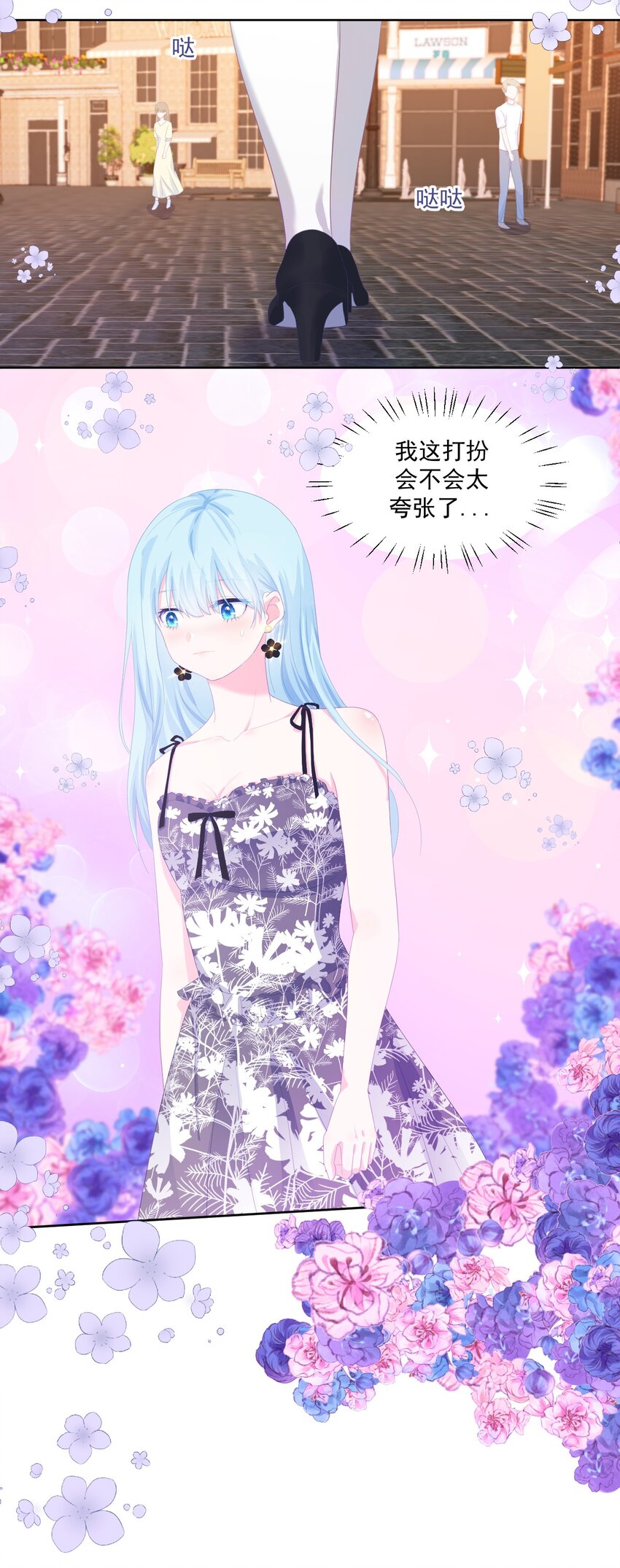 第7话 我需要找个男人谈恋爱-第9话