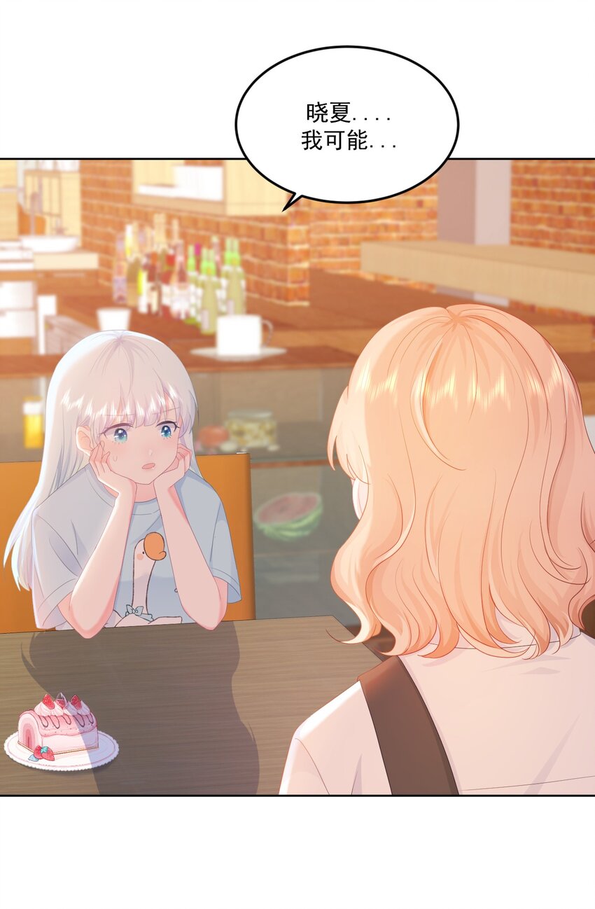 第7话 我需要找个男人谈恋爱-第9话