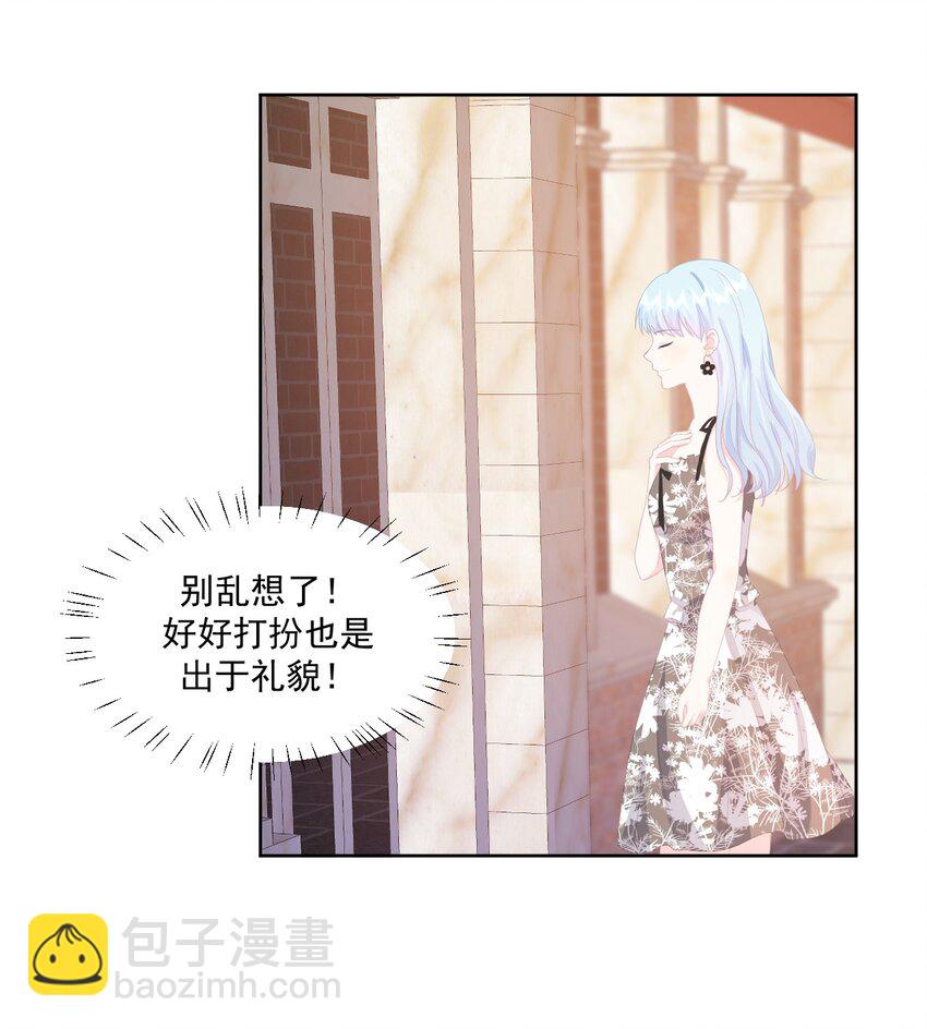 第7话 我需要找个男人谈恋爱-第9话