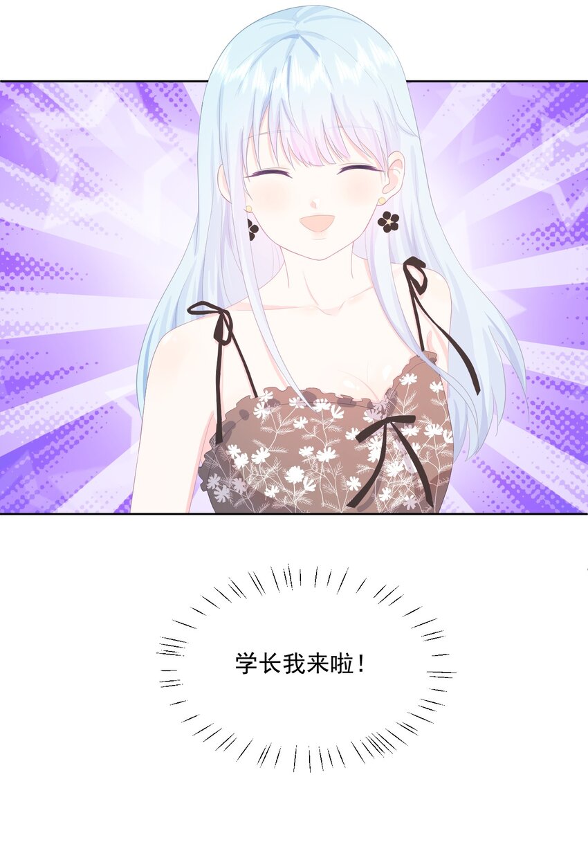 第7话 我需要找个男人谈恋爱-第9话