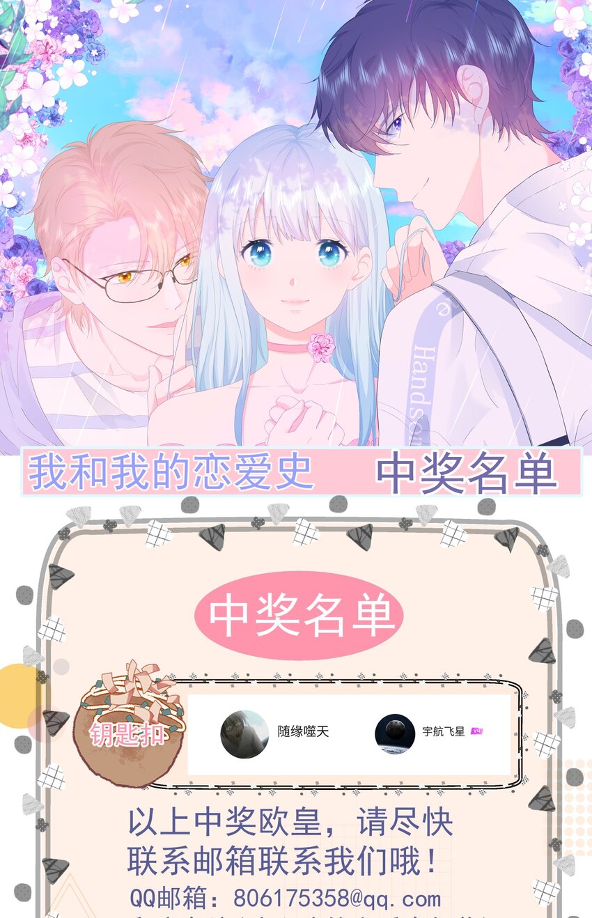 第7话 我需要找个男人谈恋爱-第9话