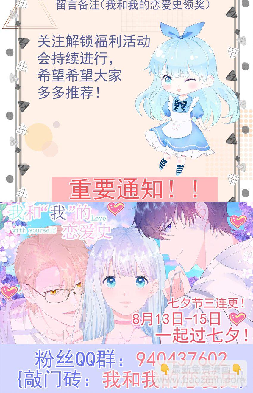 第7话 我需要找个男人谈恋爱-第9话