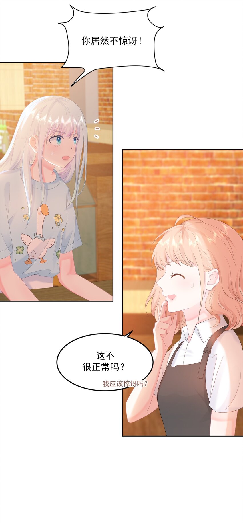 第7话 我需要找个男人谈恋爱-第9话