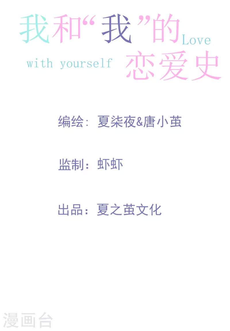 第10话 你去吧-第11话