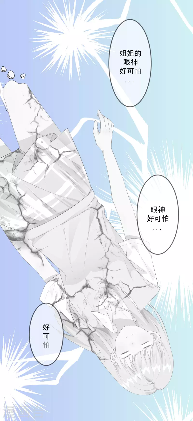 第10话 你去吧-第11话