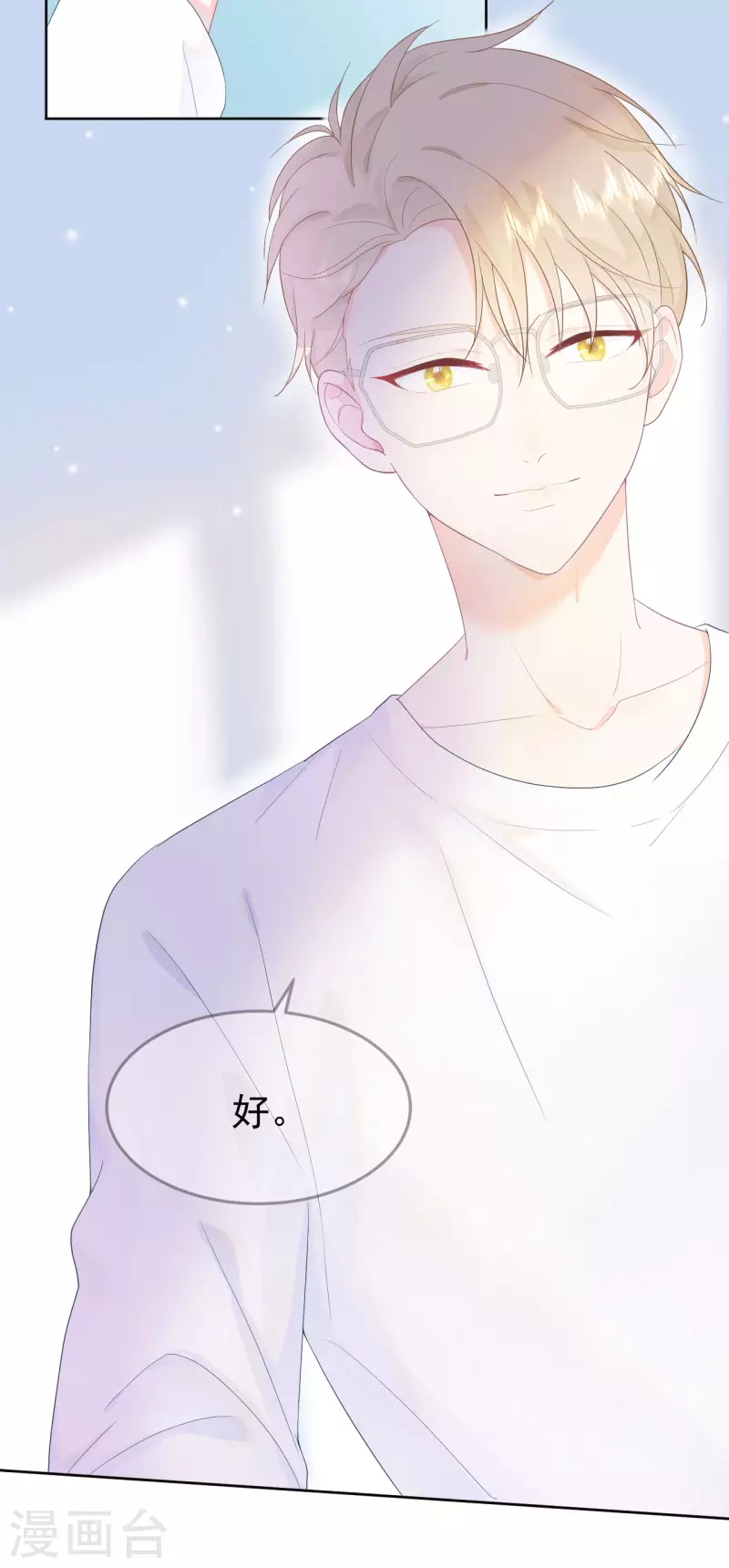 第10话 你去吧-第11话