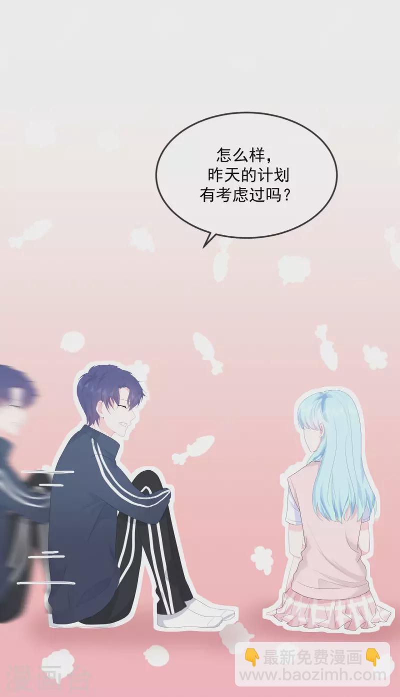 第12话 你们在干什么？-第13话