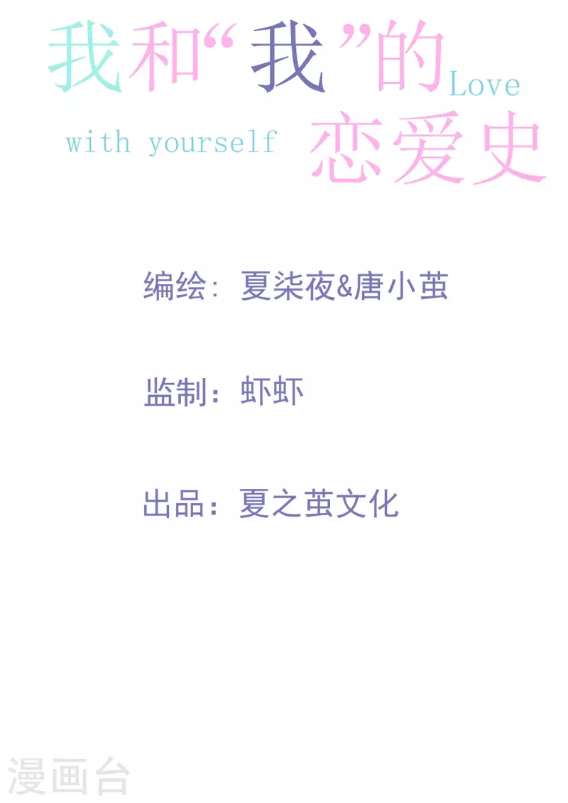 第12话 你们在干什么？-第13话