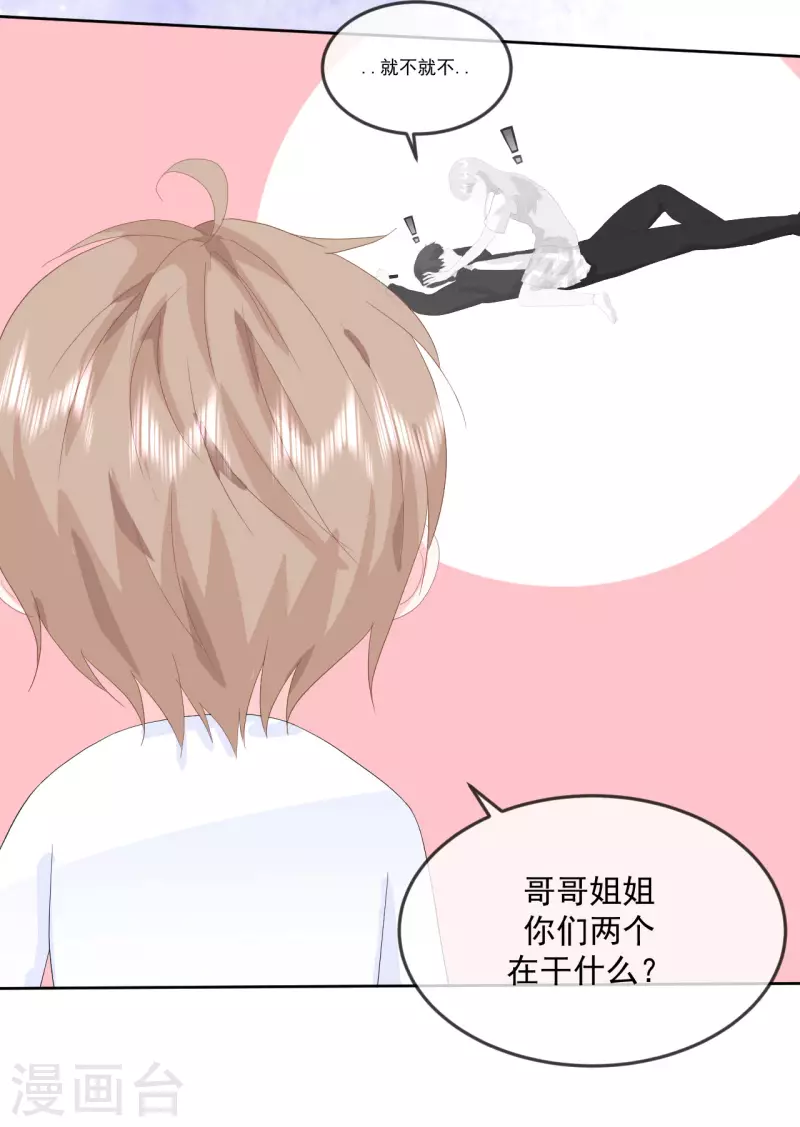 第12话 你们在干什么？-第13话