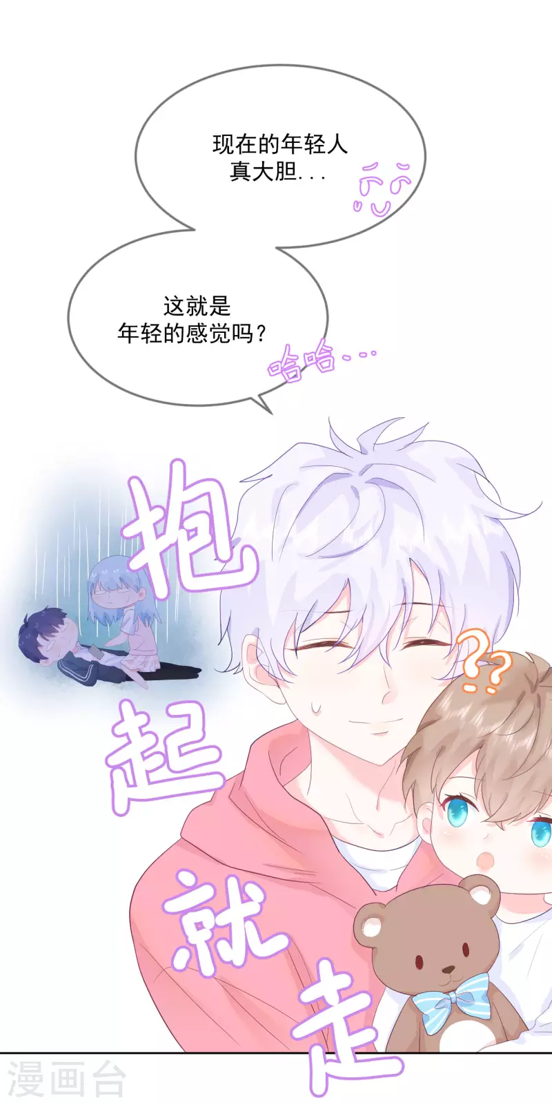 第12话 你们在干什么？-第13话