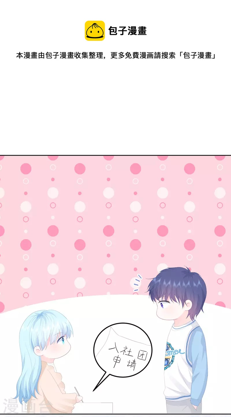 第14话 他们确实很般配-第15话