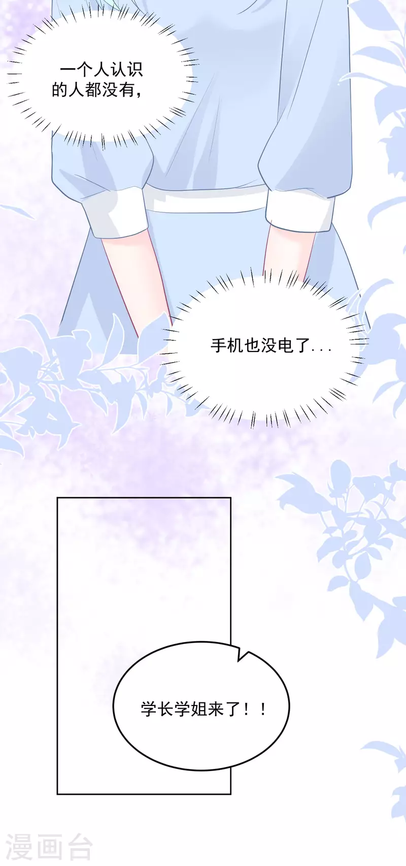 第14话 他们确实很般配-第15话