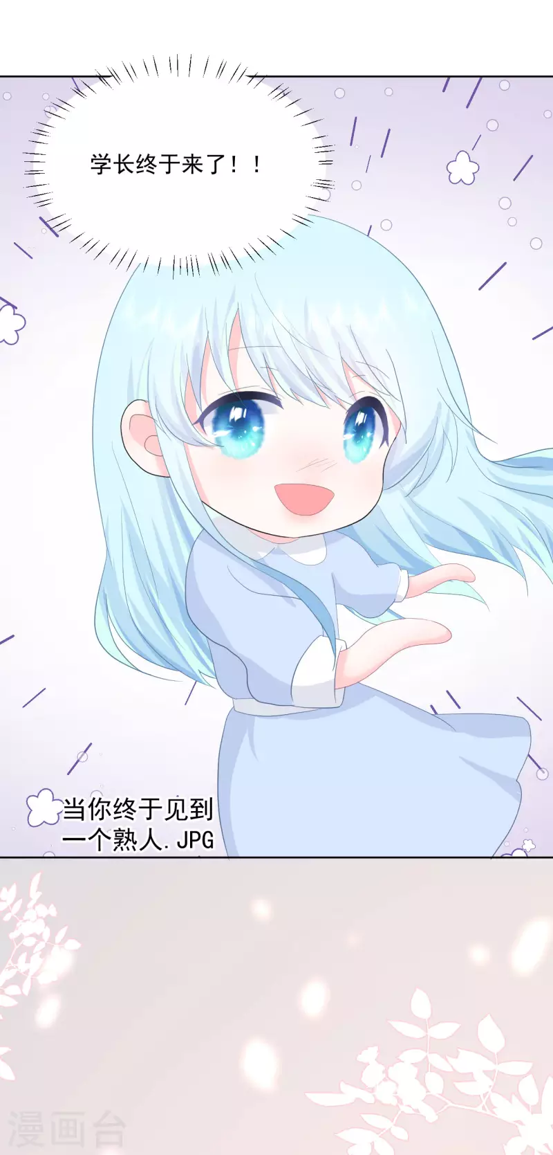 第14话 他们确实很般配-第15话