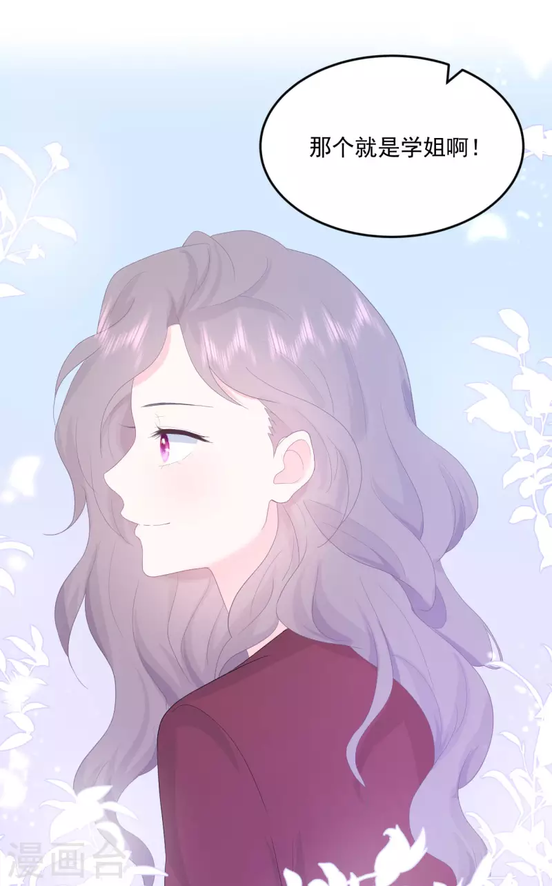 第14话 他们确实很般配-第15话